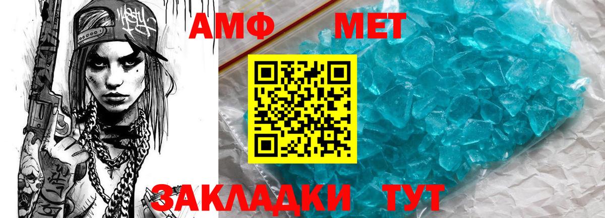 АМФ  Амфетамин Розовый  Амфетамин  Вход с VPN  Волгодонск 