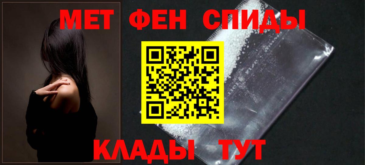 АМФЕТАМИН Розовый Волгодонск