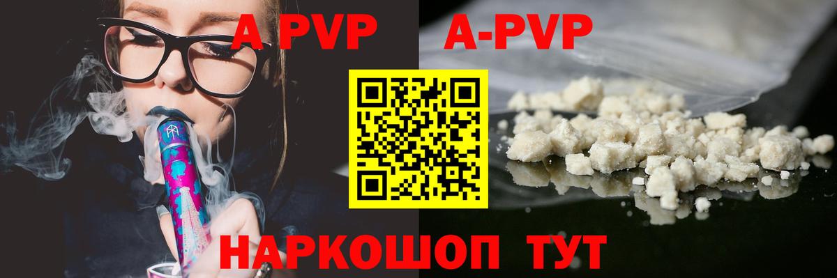 Альфа ПВП мука  Вход с VPN  Alfa_PVP СК  Alfa_PVP  Волгодонск  А ПВП Соль 