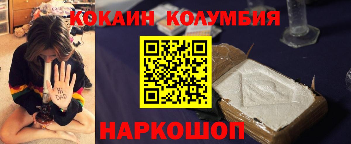 COCAIN 97% Волгодонск