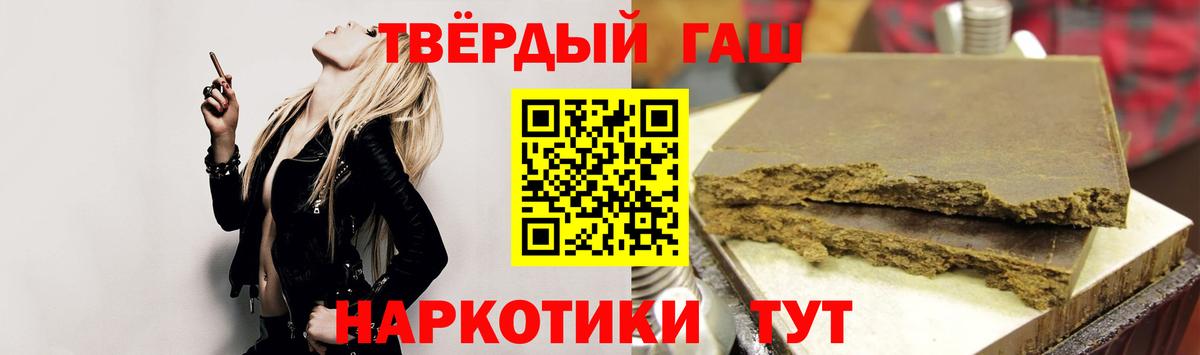 ГАШИШ  ГАШИШ AMNESIA HAZE  Вход с VPN  Волгодонск  Гашиш Cannabis 
