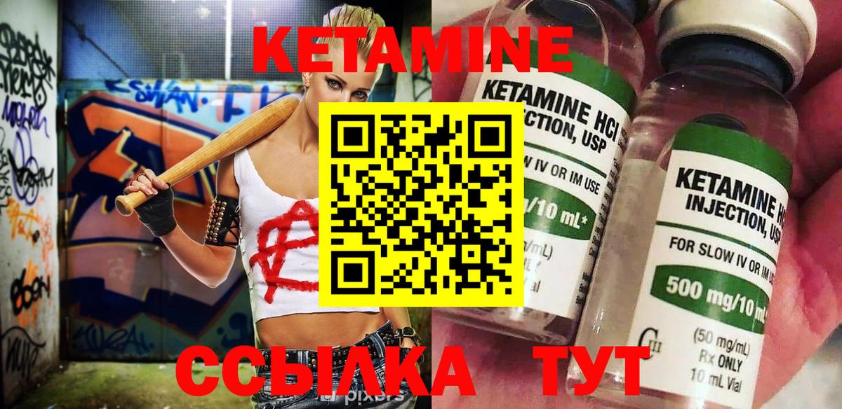 Кетамин ketamine  Вход с VPN  Волгодонск  КЕТАМИН ketamine 