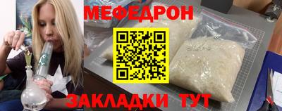 мефедрон VHQ Кунгур