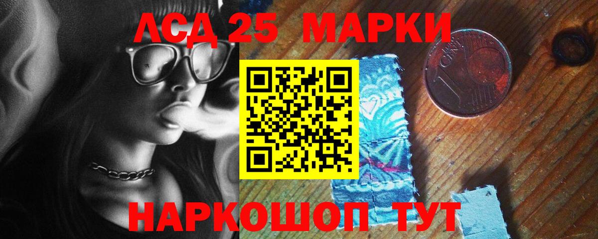 Волгодонск  LSD-25 экстази ecstasy  Лсд 25 экстази  Вход с VPN  ЛСД экстази кислота 