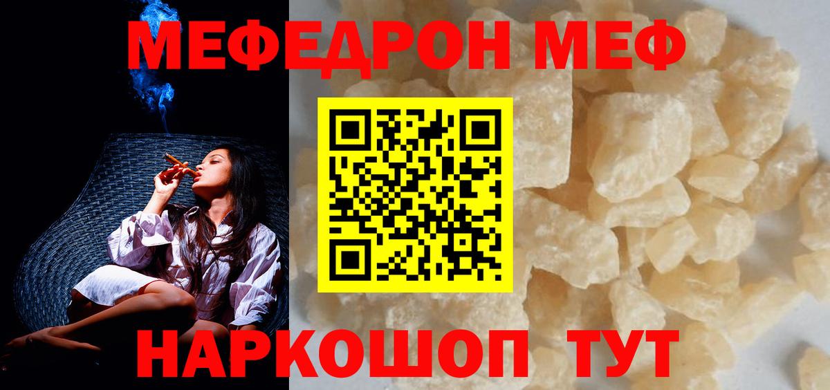 Мефедрон кристаллы  Мефедрон  Меф 4 MMC  МЕФ  купить  сайты  Волгодонск  Вход с VPN 