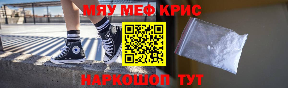 Мефедрон мука Волгодонск