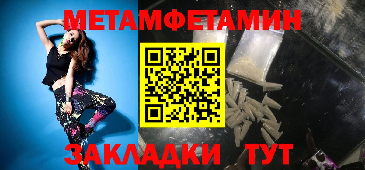 Первитин  Вход с VPN  Волгодонск  Первитин Декстрометамфетамин 99.9% 