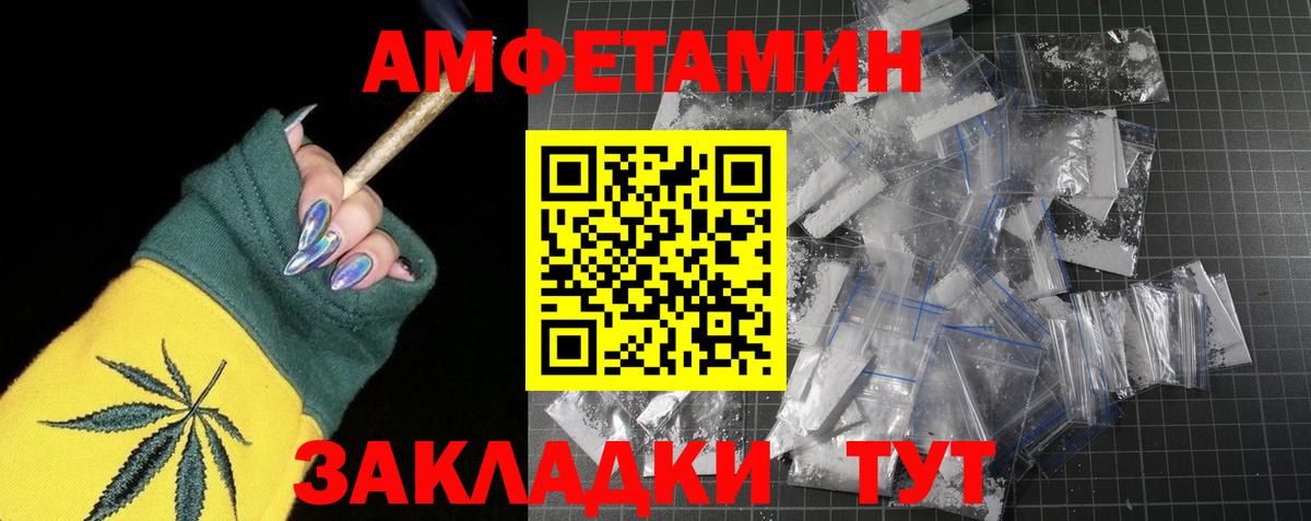 МЕТАМФЕТАМИН Декстрометамфетамин 99.9% Волгодонск