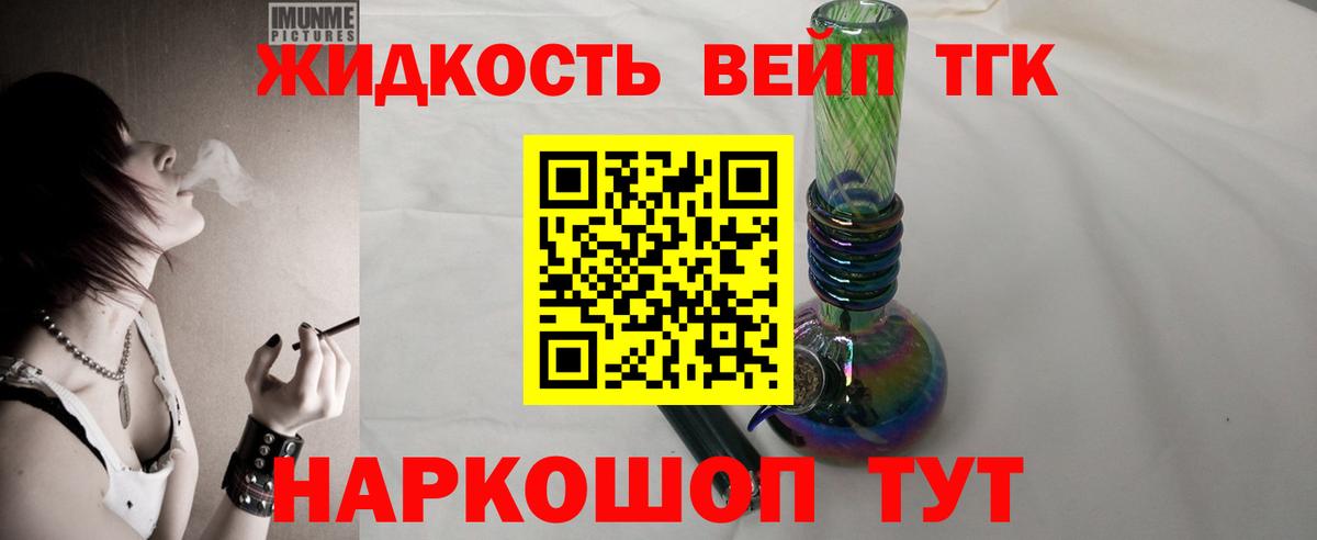 Дистиллят ТГК Wax Волгодонск