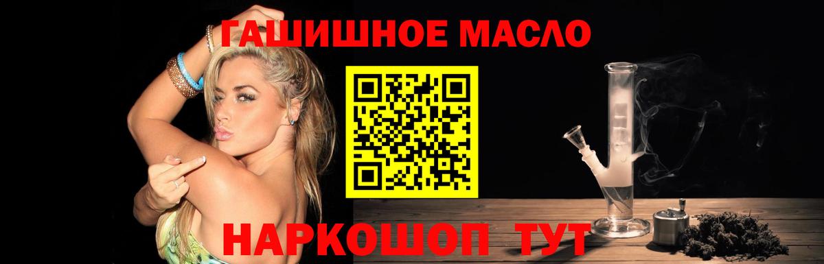 Дистиллят ТГК THC oil  Вход с VPN  ТГК жижа  Волгодонск 