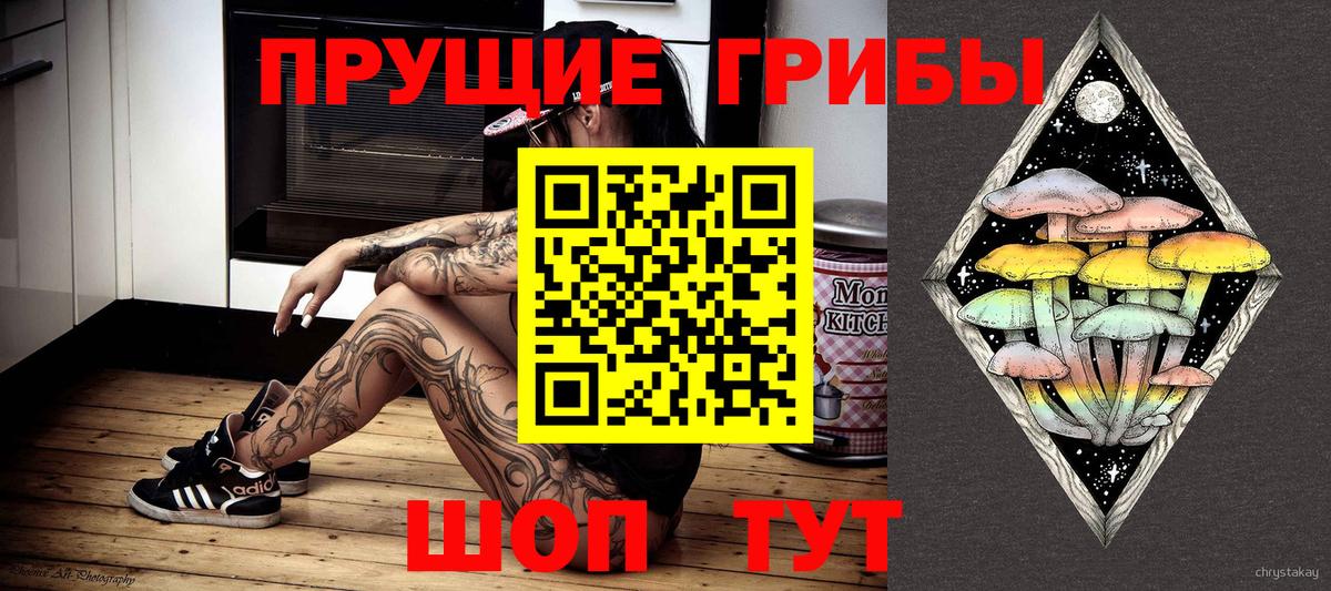 Галлюциногенные грибы мухоморы  Вход с VPN  Волгодонск  Галлюциногенные грибы Magic Shrooms 