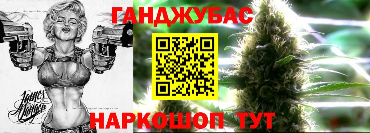 Волгодонск  Конопля семена  Бошки Шишки OG Kush  Вход с VPN  Канабис тримм 